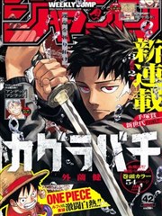 没落贵族琉璃川漫画无广告阅读
